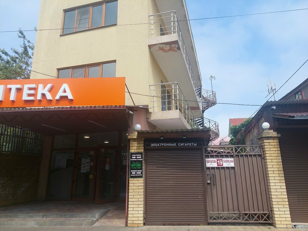 Гостиница Сальма Адлер-61